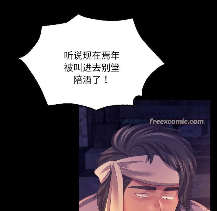 98P - 小姐
