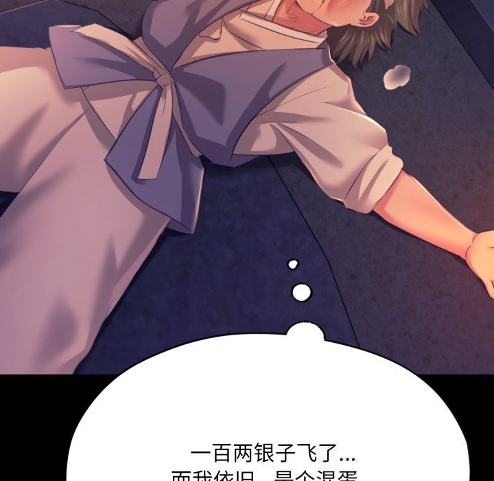 109P - 小姐