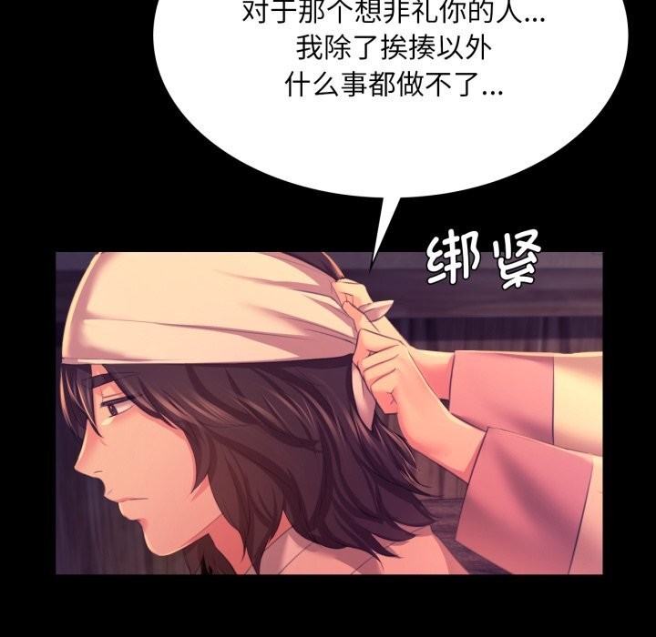 116P - 小姐