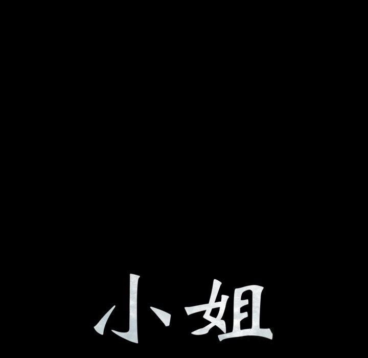 13P - 小姐