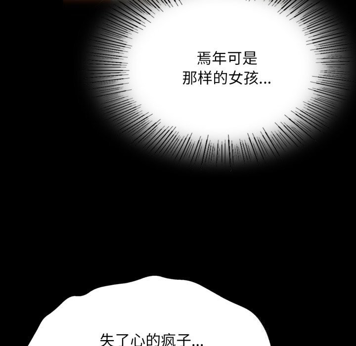 88P - 小姐
