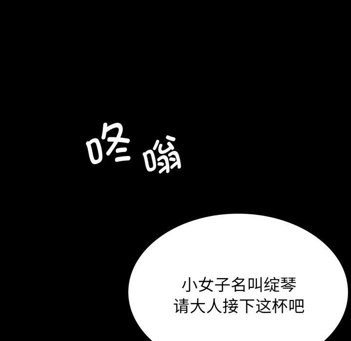 142P - 小姐