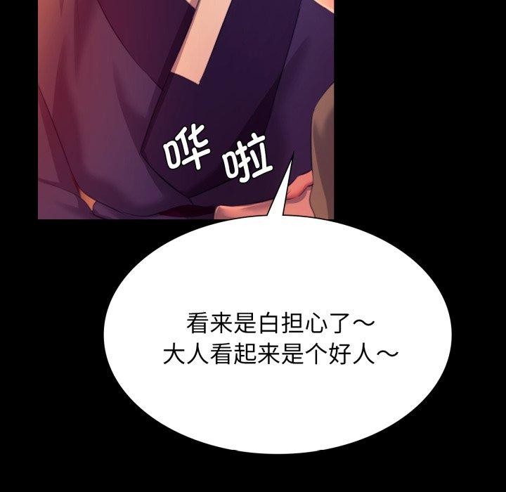 146P - 小姐