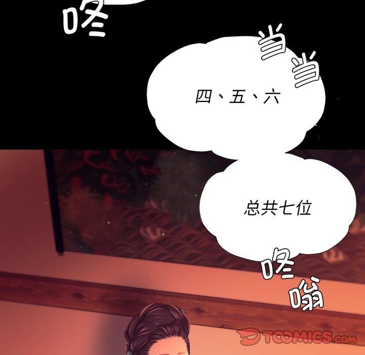 164P - 小姐