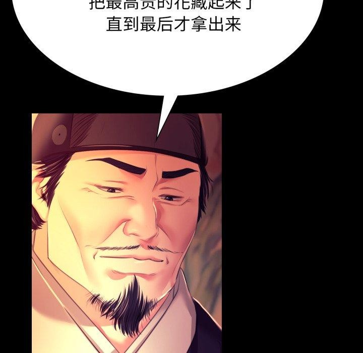 183P - 小姐