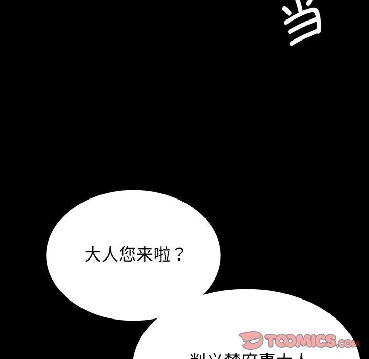68P - 小姐