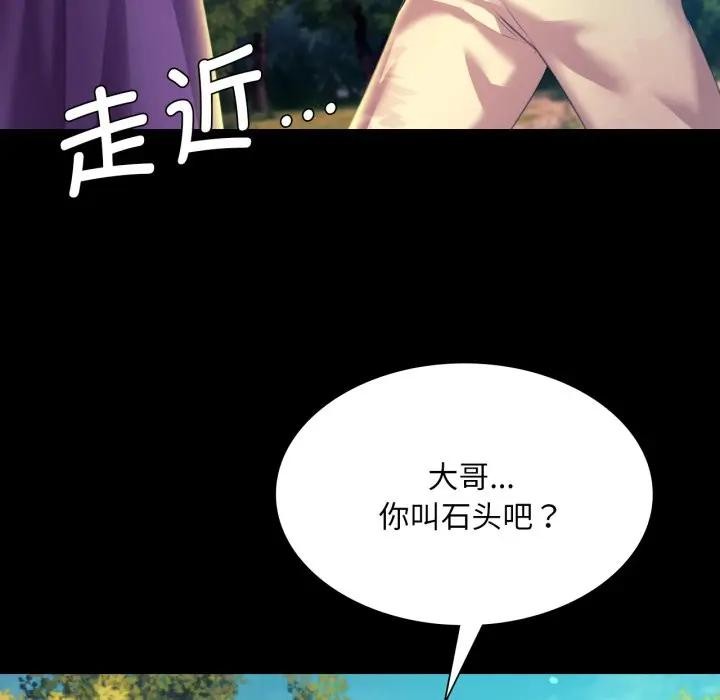 149P - 小姐