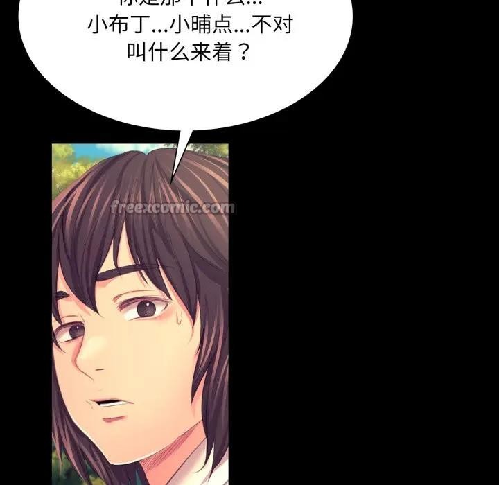 154P - 小姐