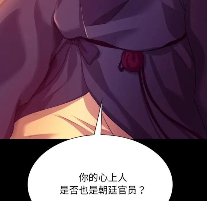 8P - 小姐
