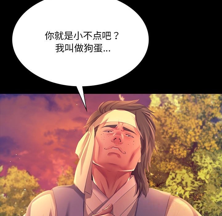 102P - 小姐