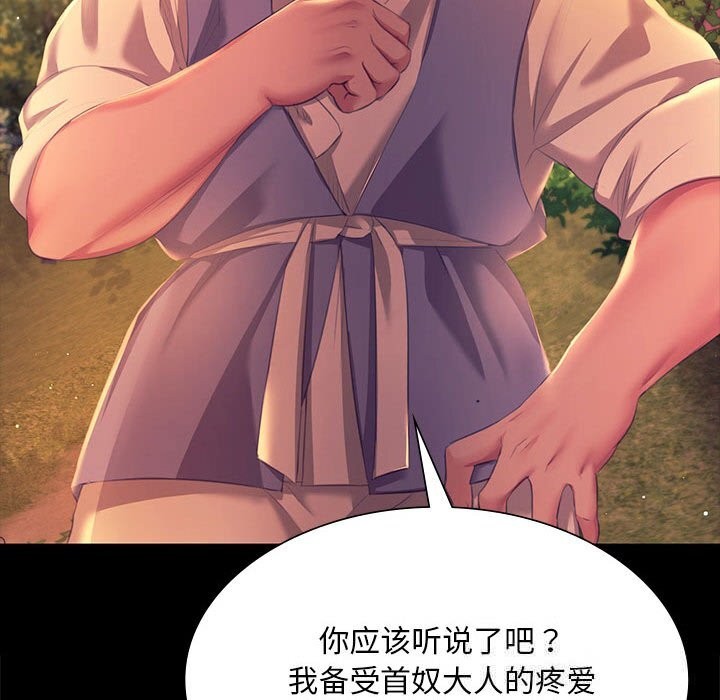 103P - 小姐