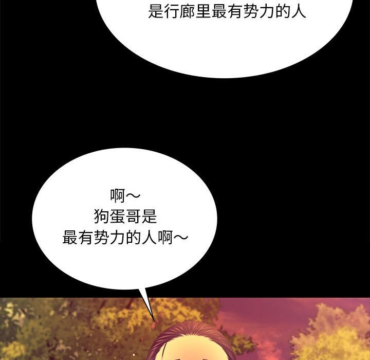 104P - 小姐