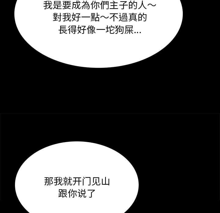 106P - 小姐