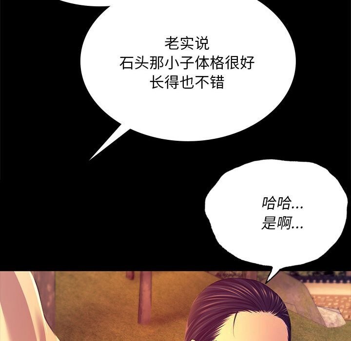 109P - 小姐