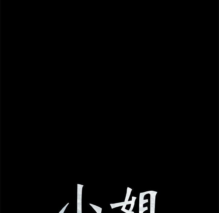 10P - 小姐