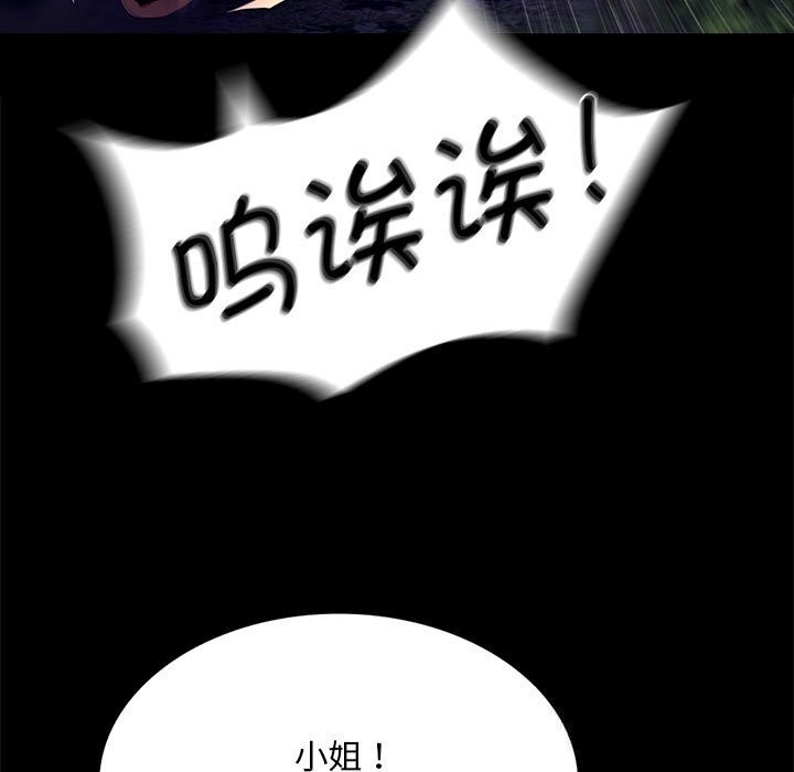 139P - 小姐