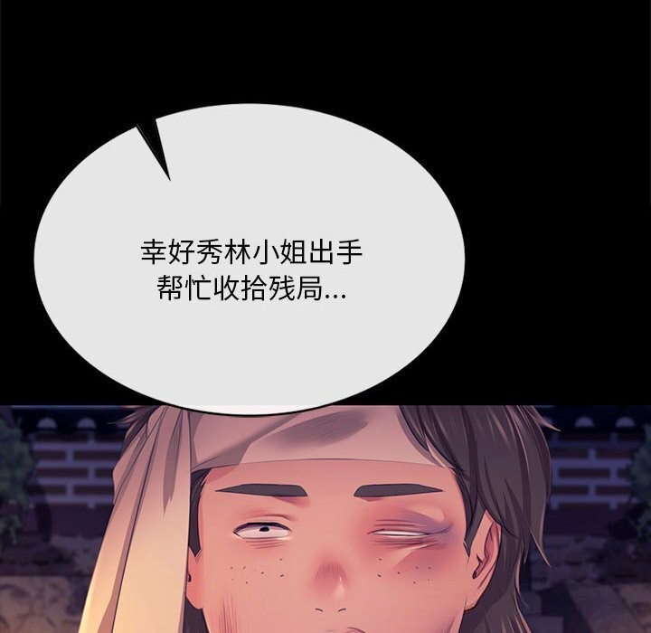 67P - 小姐