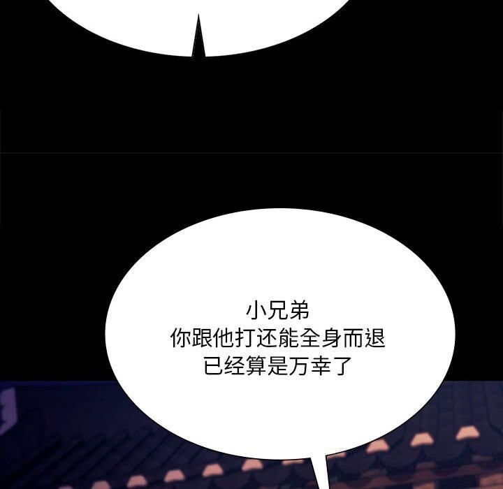 144P - 小姐