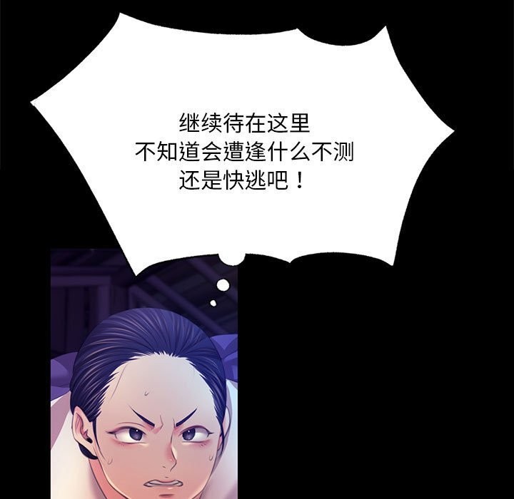 78P - 小姐