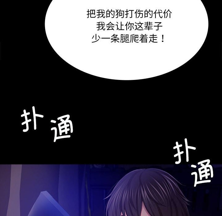97P - 小姐