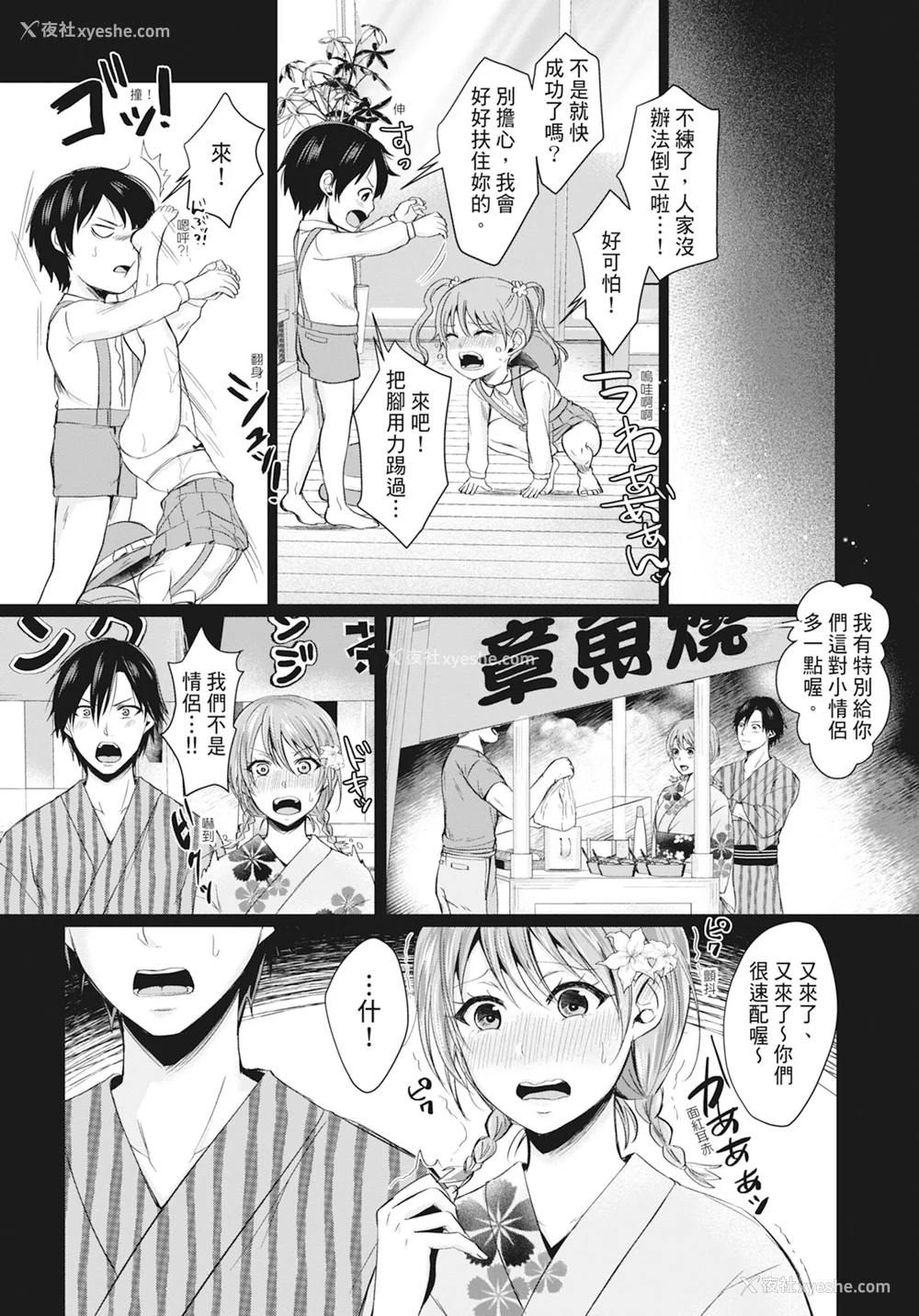 109P - [越川リューカ] ハメすぎ!学园性活 [中国翻訳] [无修正] [DL版]