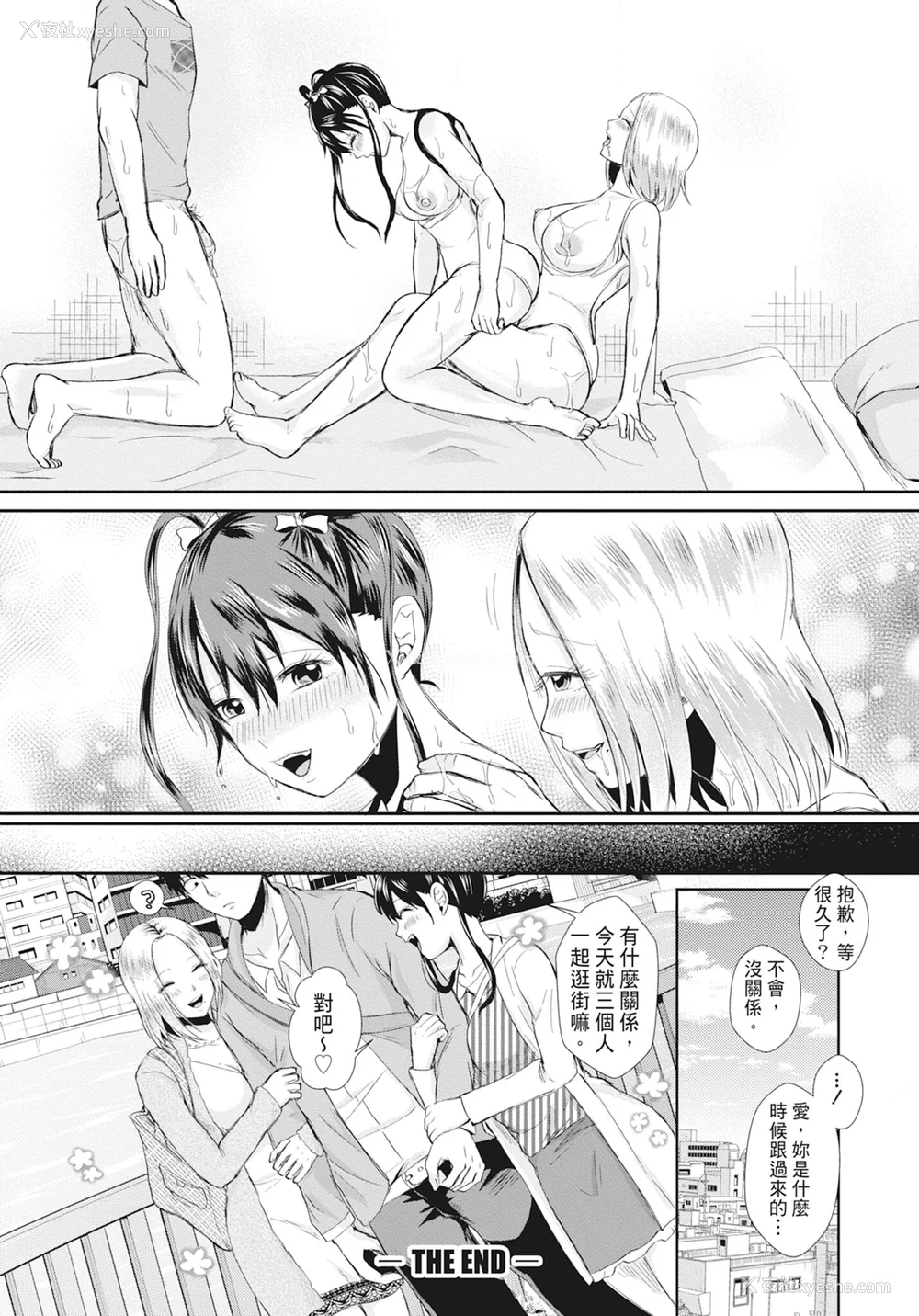 177P - [越川リューカ] ハメすぎ!学园性活 [中国翻訳] [无修正] [DL版]