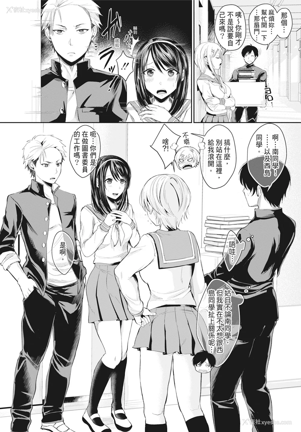 5P - [越川リューカ] ハメすぎ!学园性活 [中国翻訳] [无修正] [DL版]