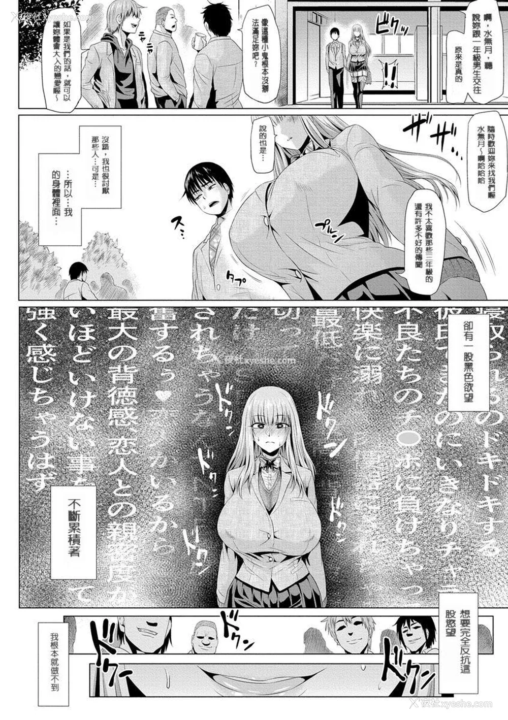 104P - [アヘ丸] アヘっ娘❤天国 [中国翻訳]