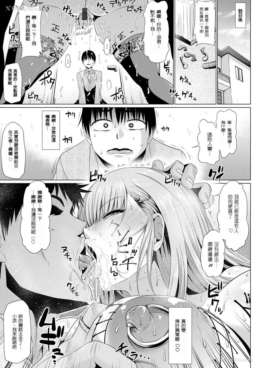 105P - [アヘ丸] アヘっ娘❤天国 [中国翻訳]