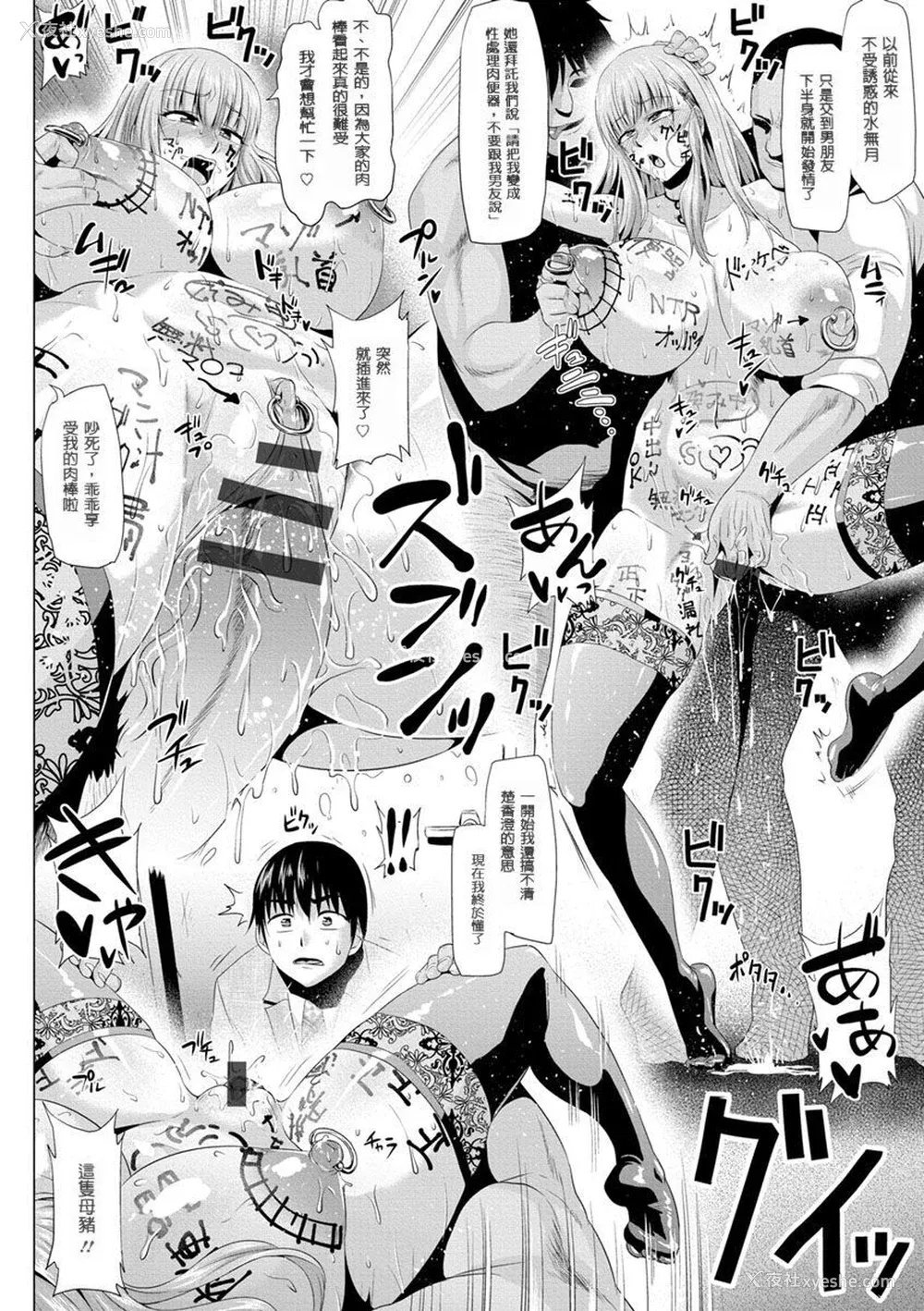 106P - [アヘ丸] アヘっ娘❤天国 [中国翻訳]