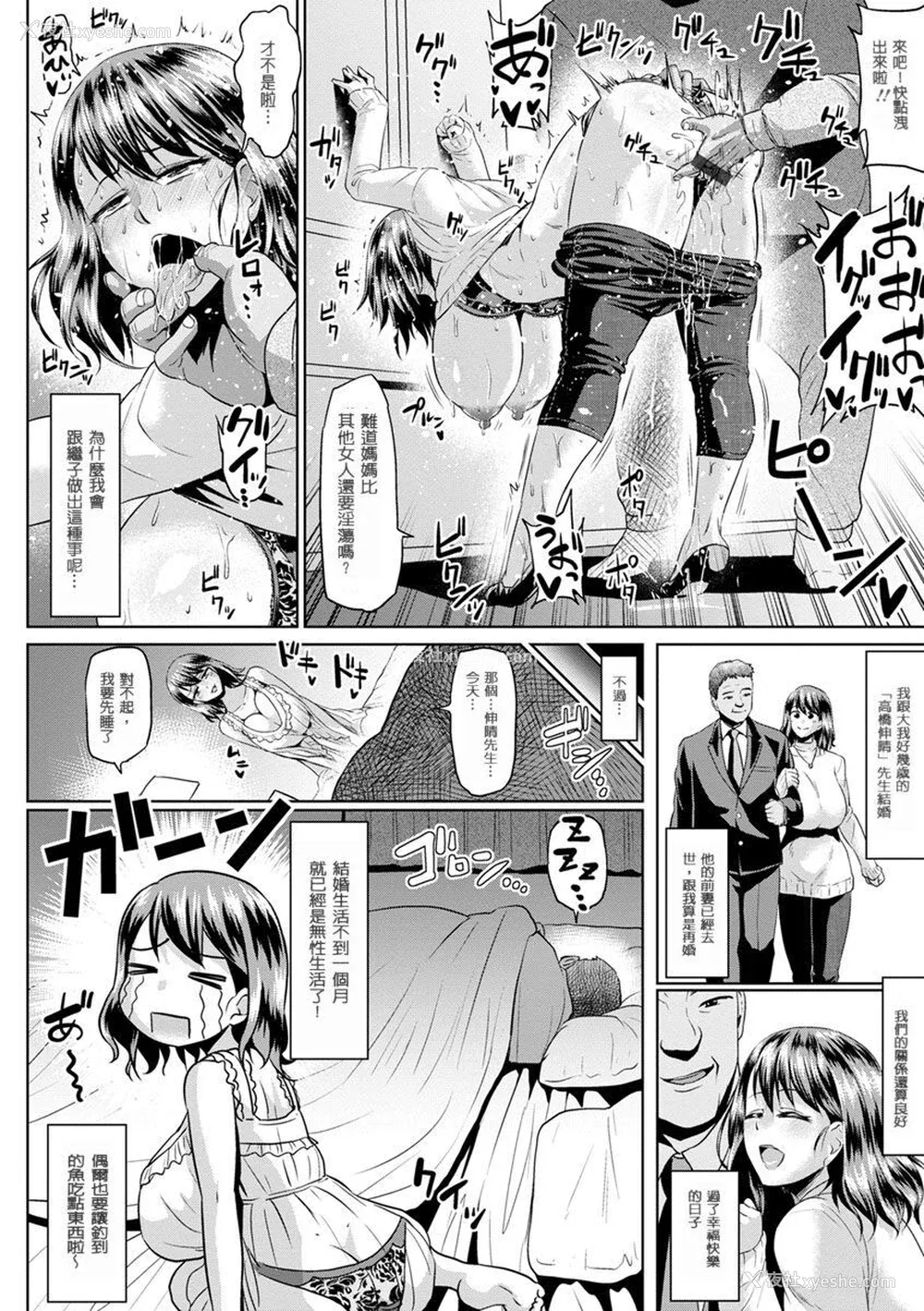 110P - [アヘ丸] アヘっ娘❤天国 [中国翻訳]