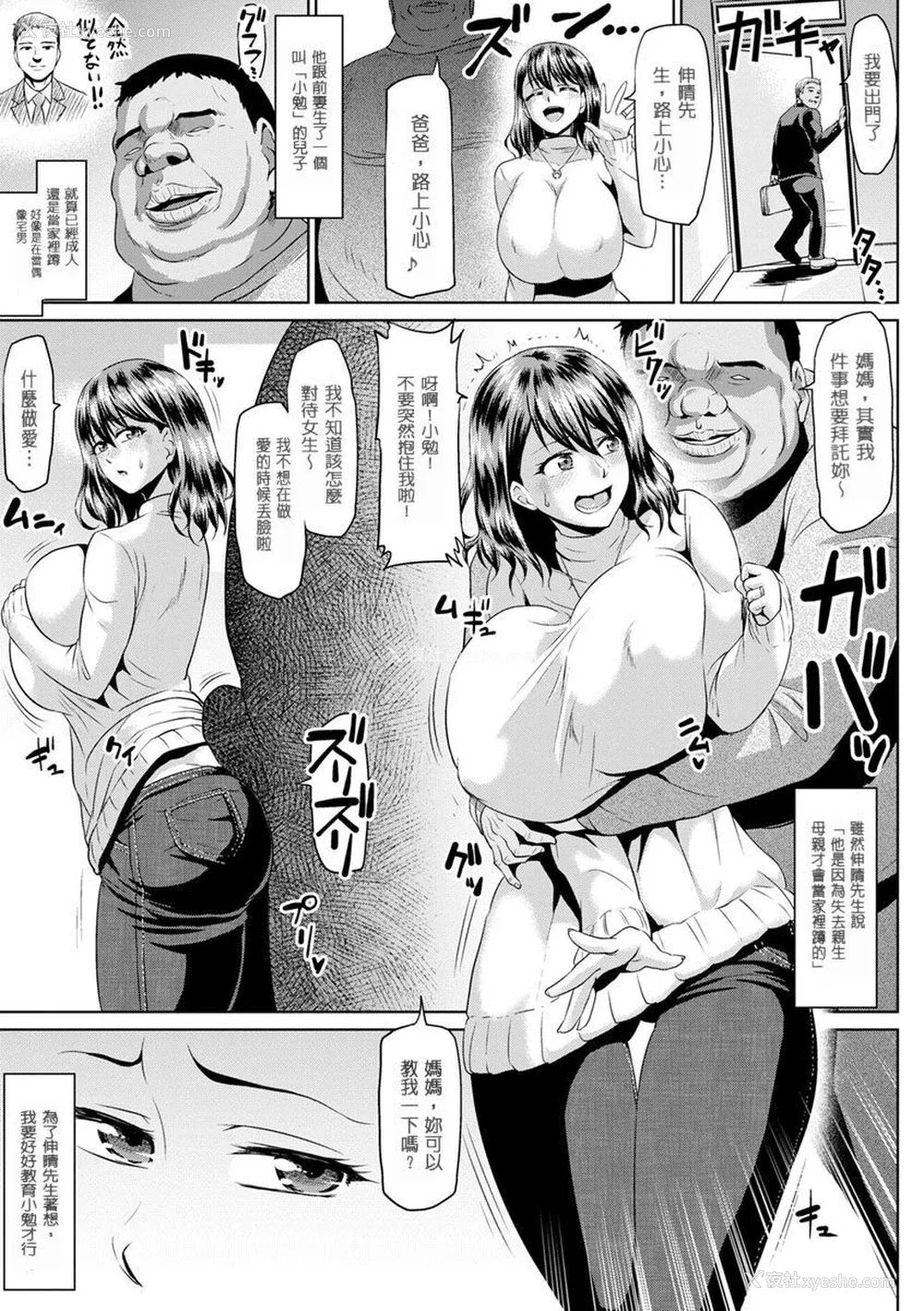 111P - [アヘ丸] アヘっ娘❤天国 [中国翻訳]