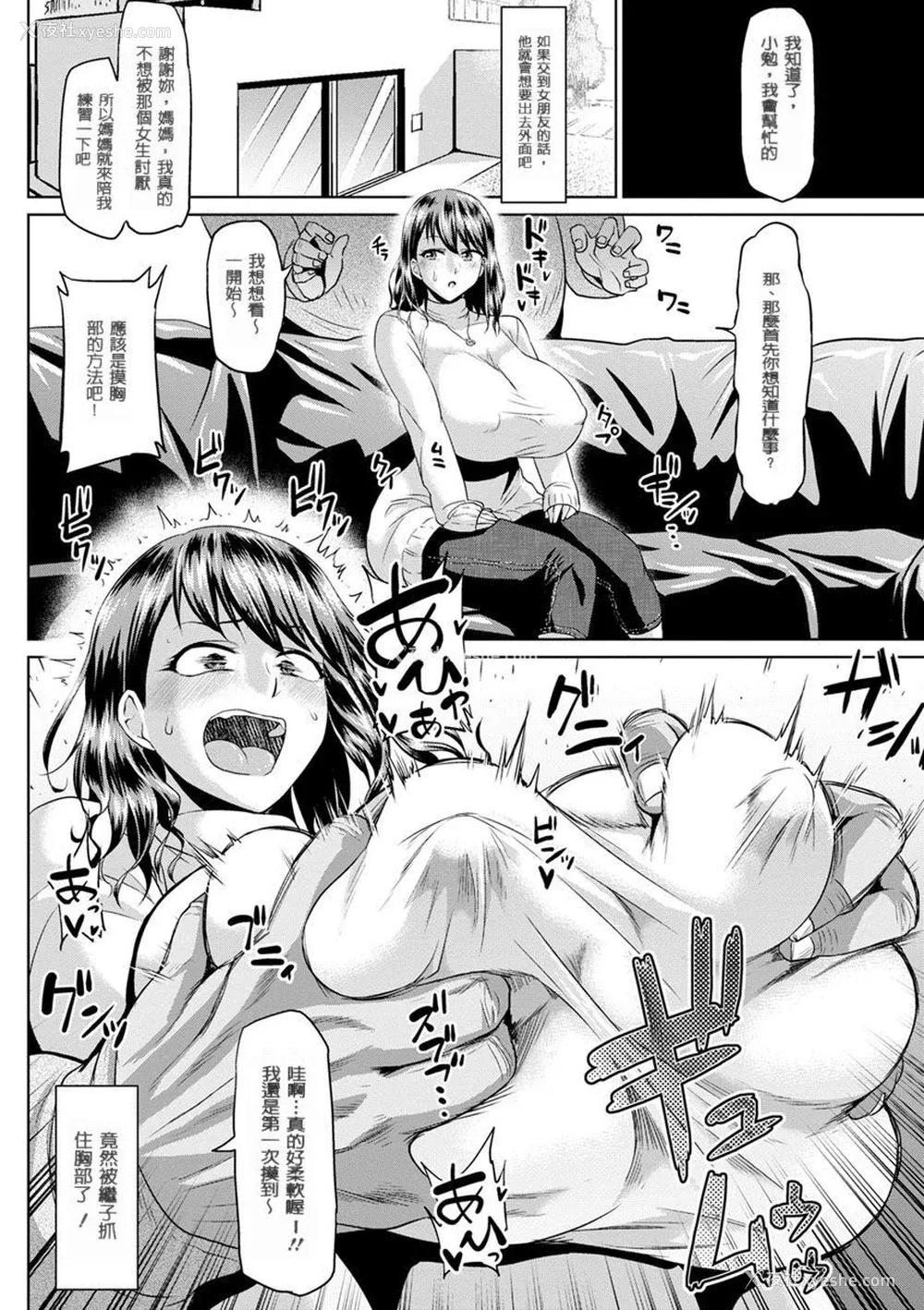 112P - [アヘ丸] アヘっ娘❤天国 [中国翻訳]