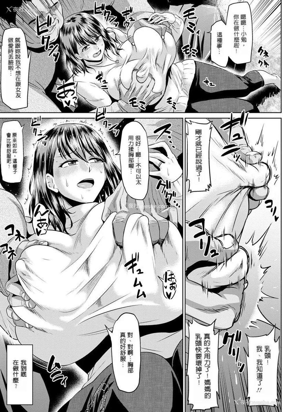 113P - [アヘ丸] アヘっ娘❤天国 [中国翻訳]