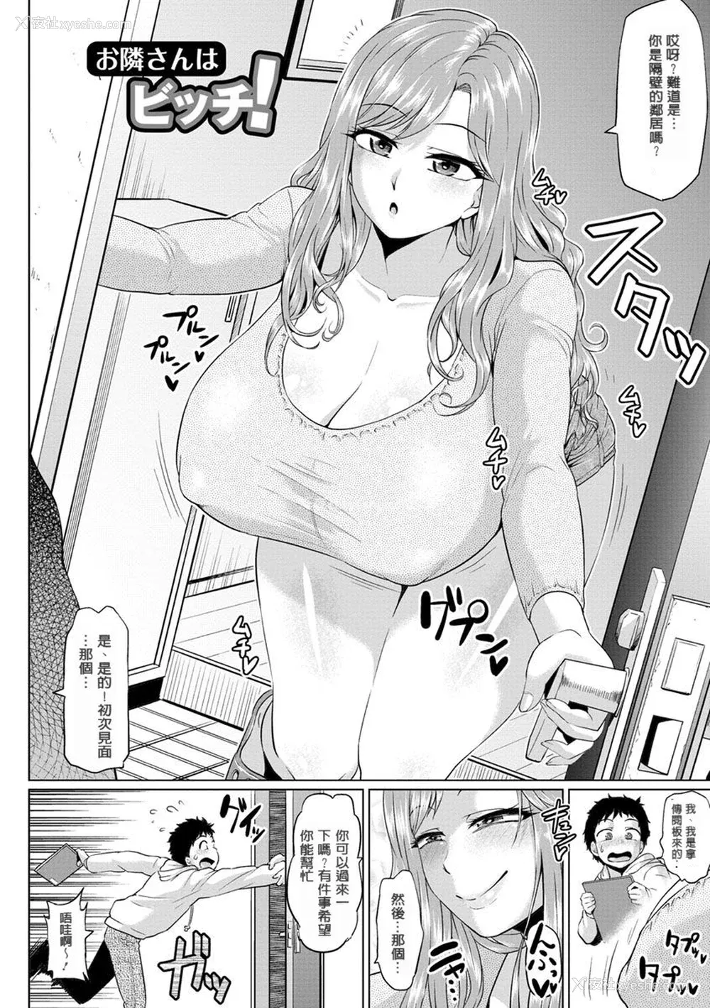 130P - [アヘ丸] アヘっ娘❤天国 [中国翻訳]