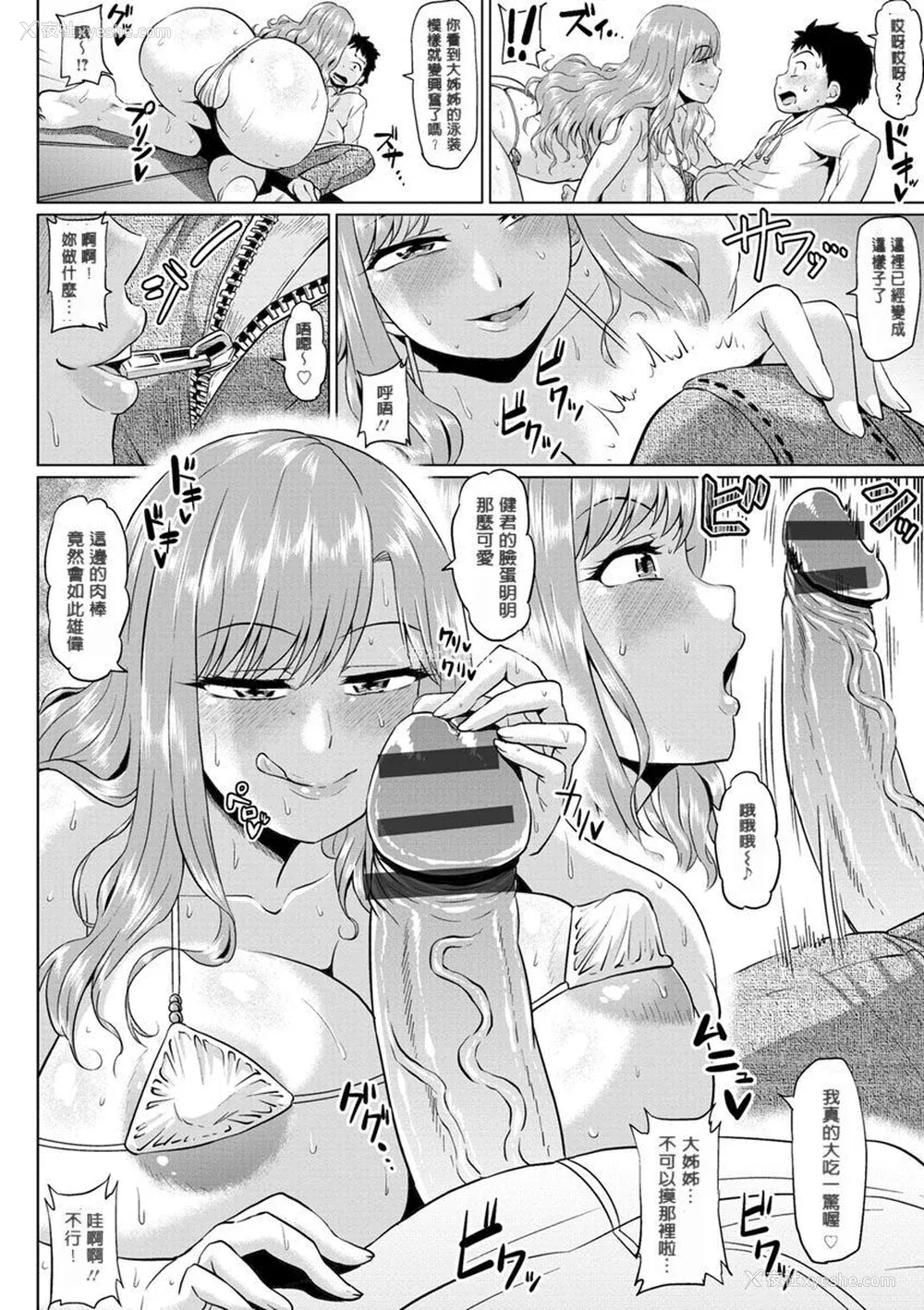 136P - [アヘ丸] アヘっ娘❤天国 [中国翻訳]