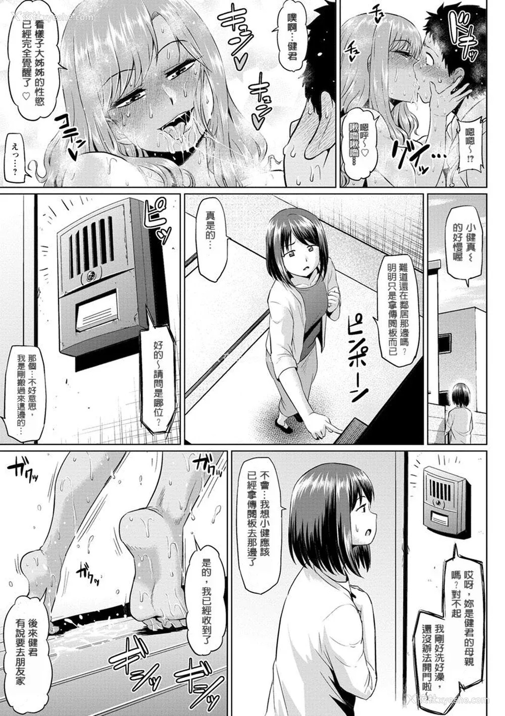 143P - [アヘ丸] アヘっ娘❤天国 [中国翻訳]