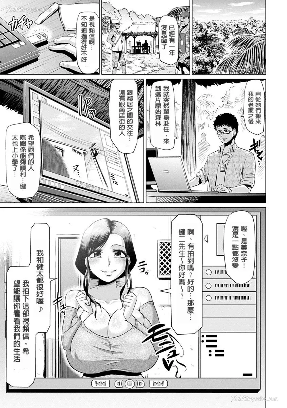149P - [アヘ丸] アヘっ娘❤天国 [中国翻訳]