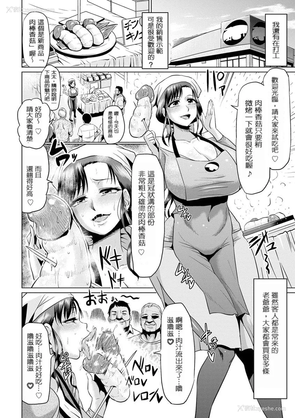 162P - [アヘ丸] アヘっ娘❤天国 [中国翻訳]