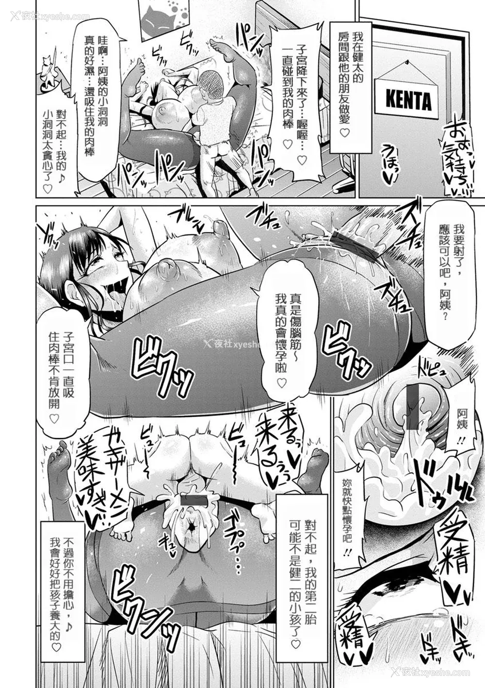 166P - [アヘ丸] アヘっ娘❤天国 [中国翻訳]