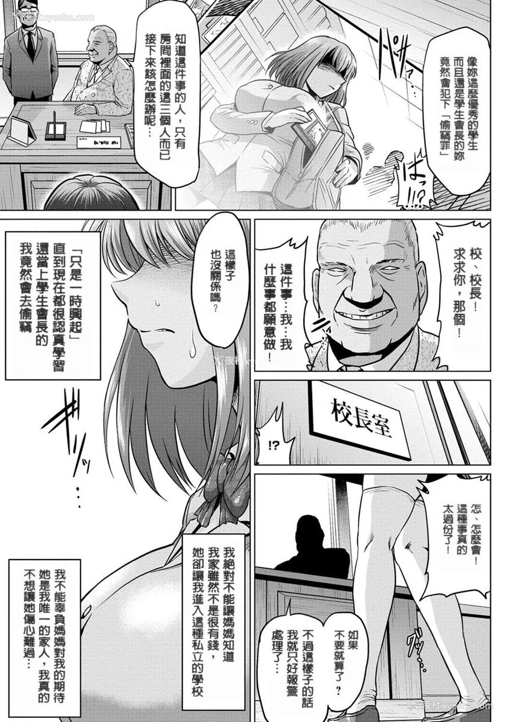 169P - [アヘ丸] アヘっ娘❤天国 [中国翻訳]