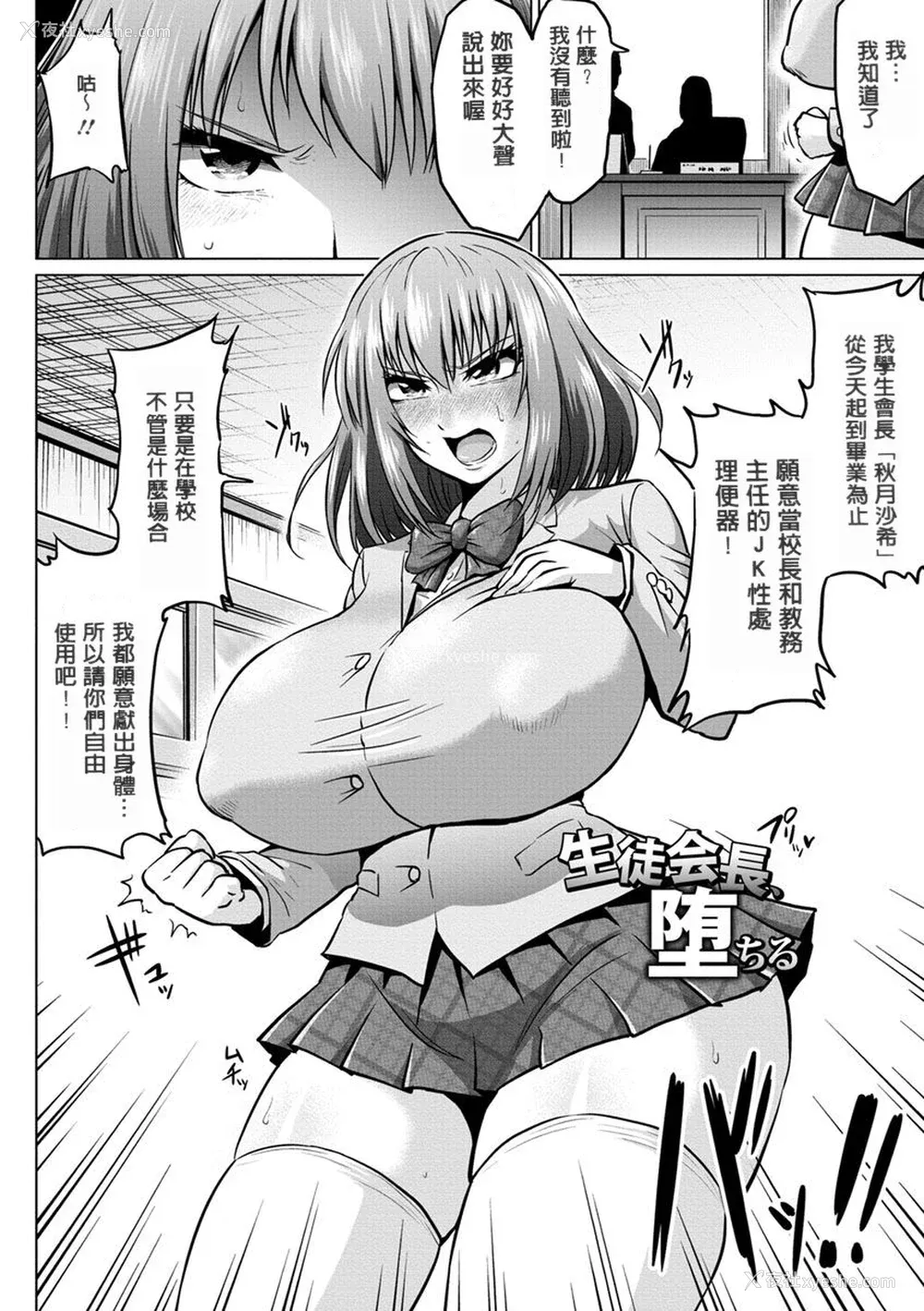 170P - [アヘ丸] アヘっ娘❤天国 [中国翻訳]