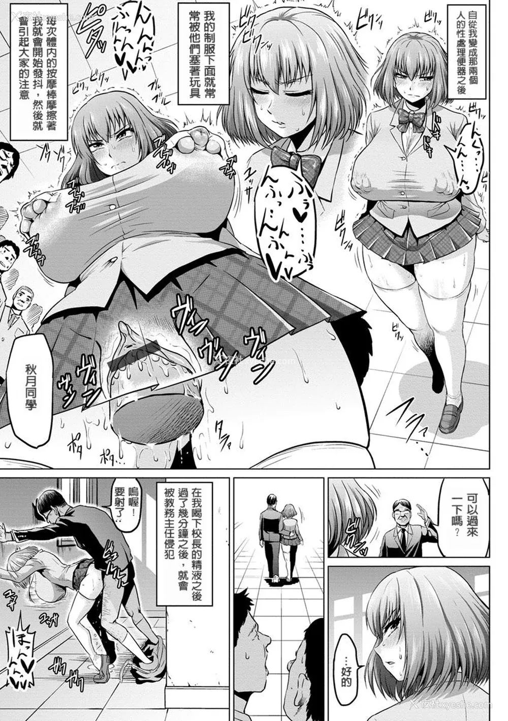 175P - [アヘ丸] アヘっ娘❤天国 [中国翻訳]
