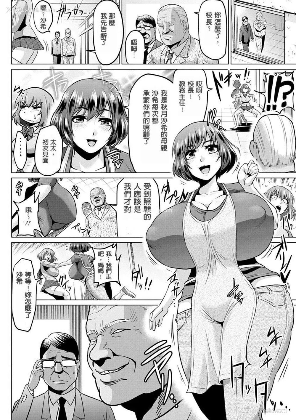 180P - [アヘ丸] アヘっ娘❤天国 [中国翻訳]