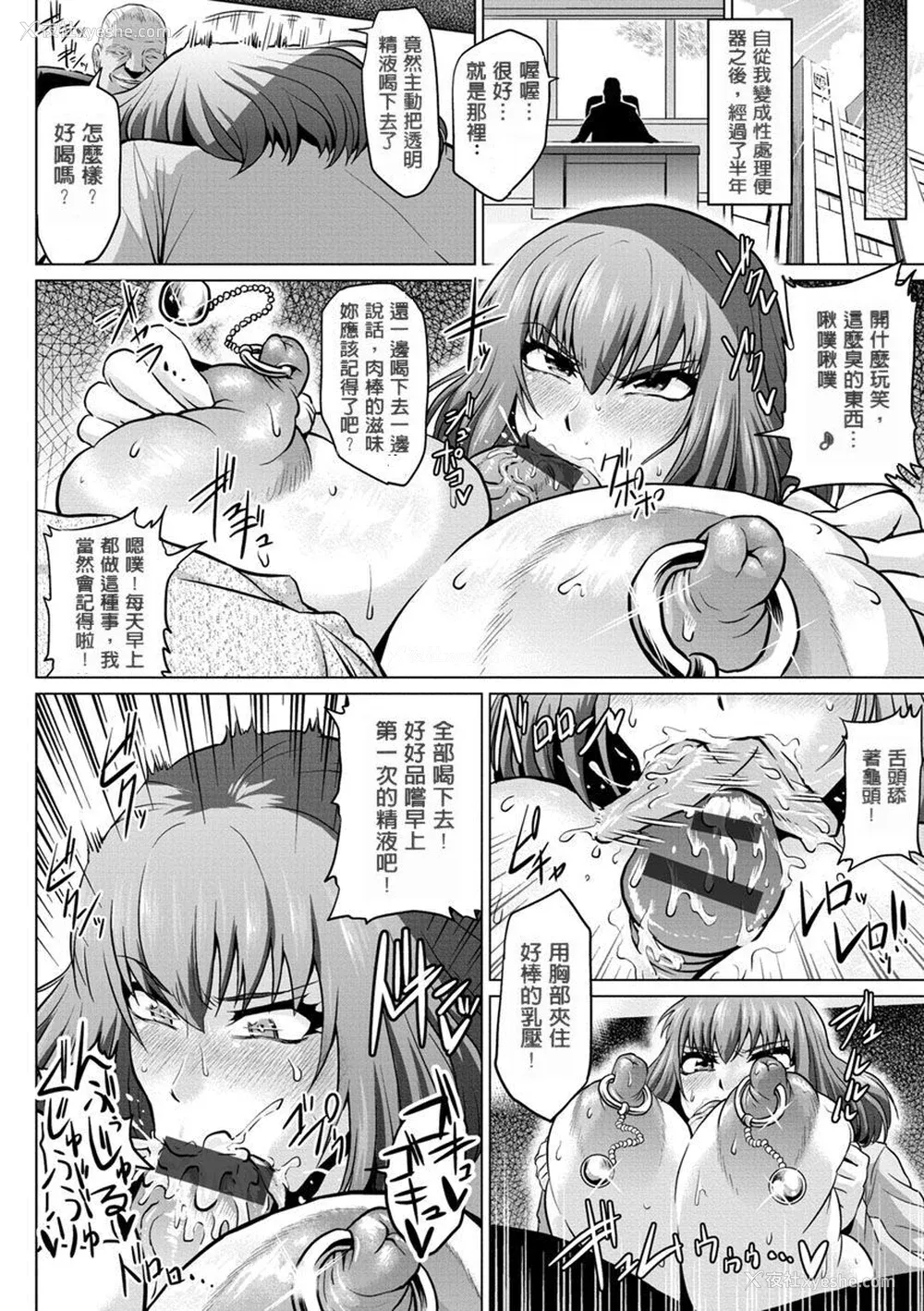 182P - [アヘ丸] アヘっ娘❤天国 [中国翻訳]