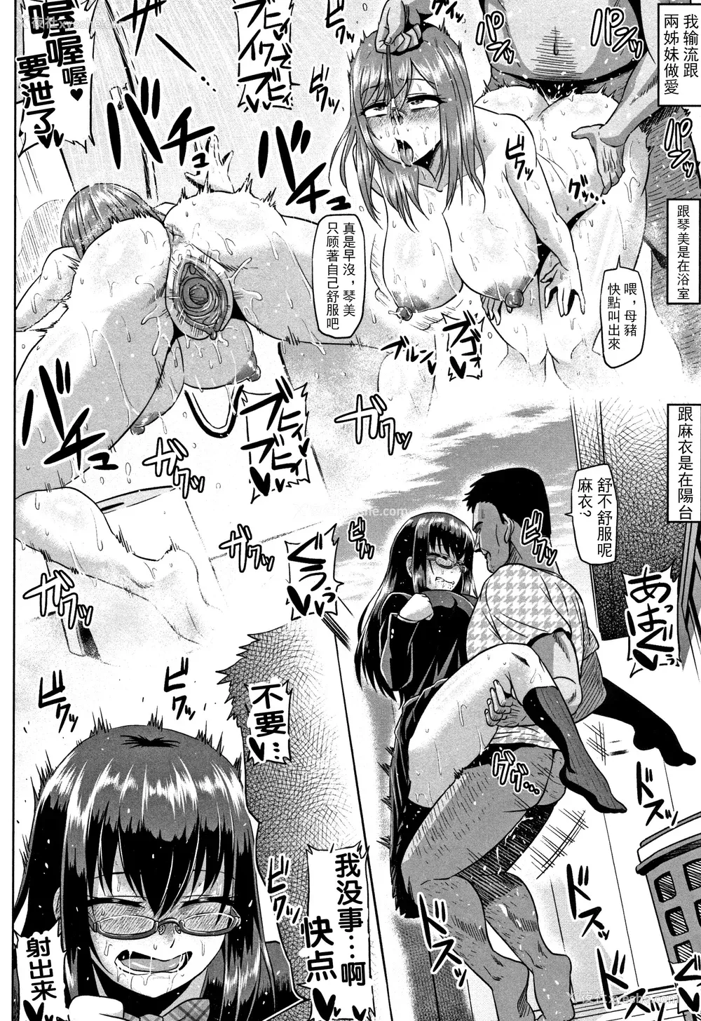 18P - [アヘ丸] アヘっ娘❤天国 [中国翻訳]