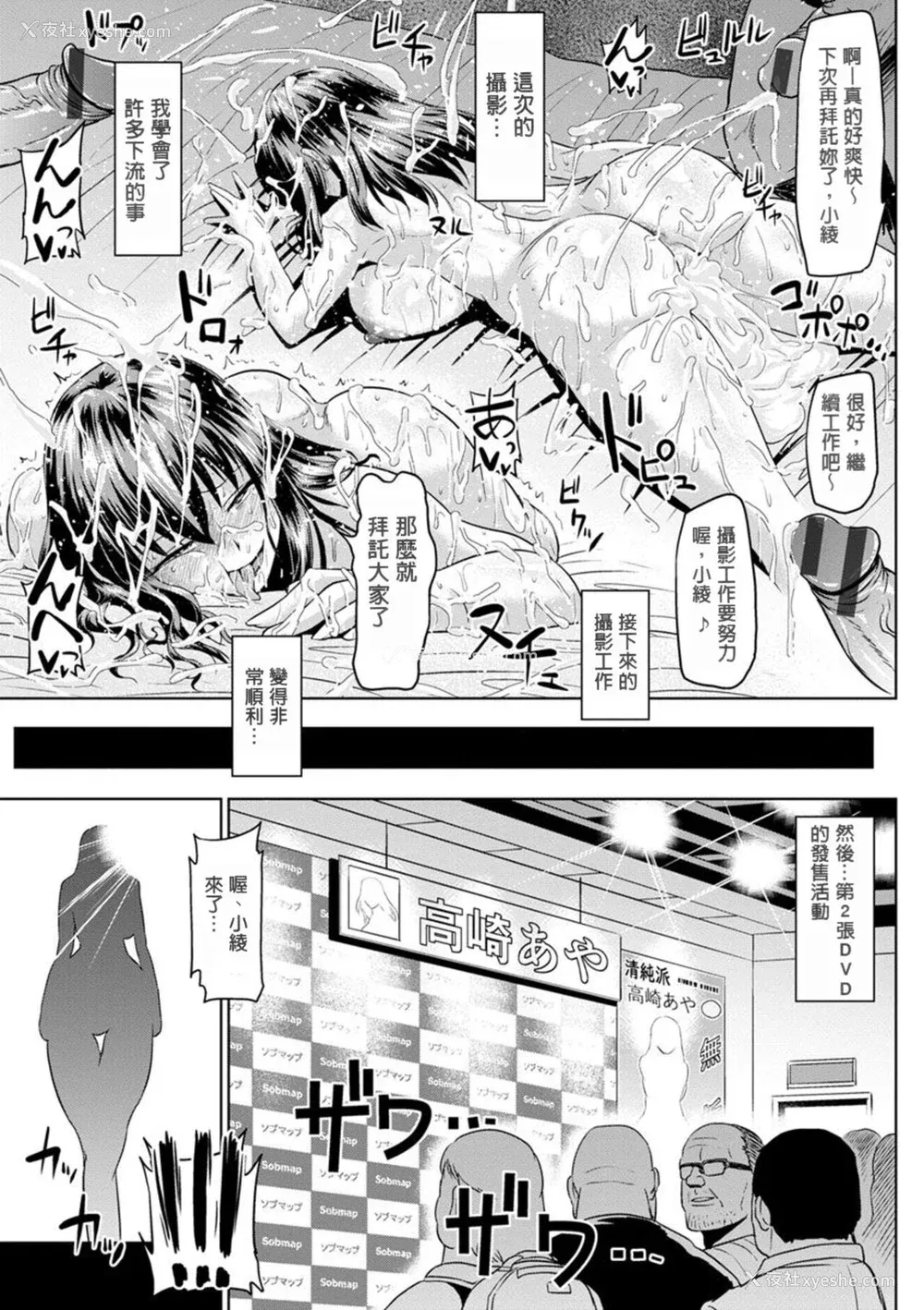 47P - [アヘ丸] アヘっ娘❤天国 [中国翻訳]