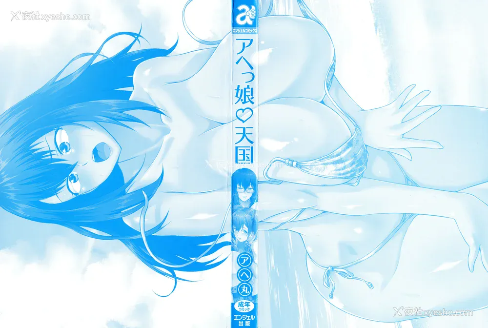4P - [アヘ丸] アヘっ娘❤天国 [中国翻訳]