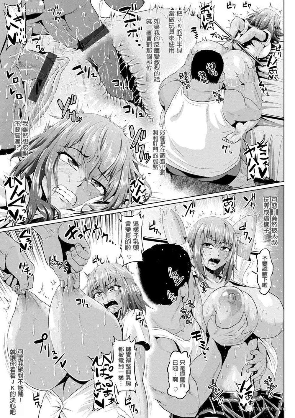 55P - [アヘ丸] アヘっ娘❤天国 [中国翻訳]