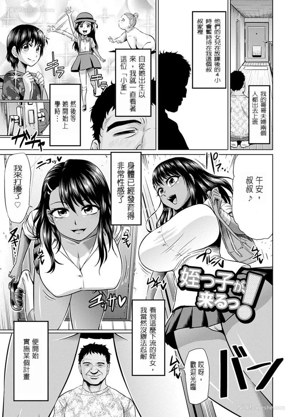 69P - [アヘ丸] アヘっ娘❤天国 [中国翻訳]